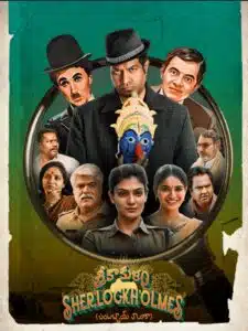Free Srikakulam Sherlock Holmes (2024) (Hindi + Telugu) Dual Audio Uncut South Movie HD ESub