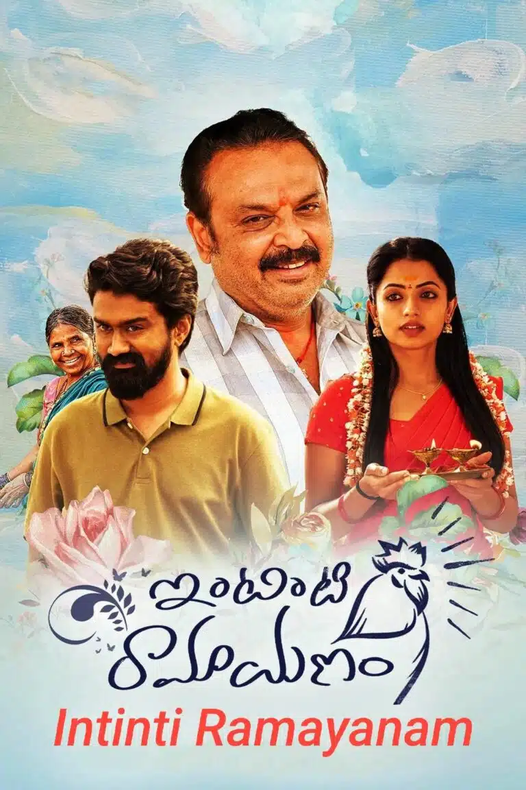 Free Intinti Ramayanam (2023) (Hindi + Telugu) Dual Audio UnCut South Movie HD ESub